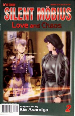 [Silent Mobius: Love and Chaos Issue No. 2]