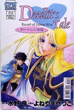 [Record of Lodoss War - Deedlit's Tale no. 4]