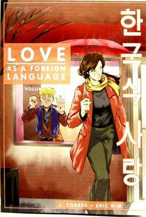 [Love as a Foreign Language Volume 4]