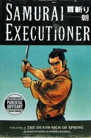 [Samurai Executioner Vol. 8: The Death Sign of Spring]