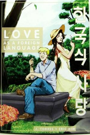 [Love as a Foreign Language Volume 5]
