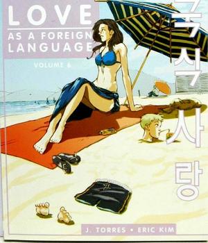 [Love as a Foreign Language Volume 6]