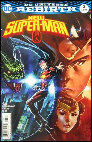 [New Super-Man 3 (variant cover - Philip Tan)]
