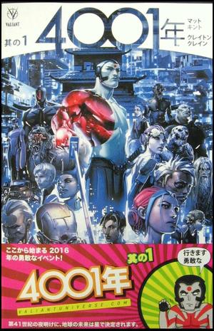 [4001 AD #1 (1st printing, limited Japanese edition)]