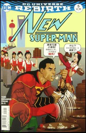 [New Super-Man 5 (variant cover - Bernard Chang)]