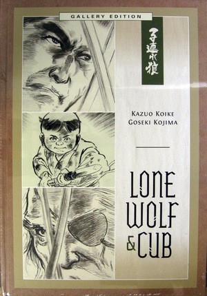 [Lone Wolf and Cub Gallery Edition (HC)]
