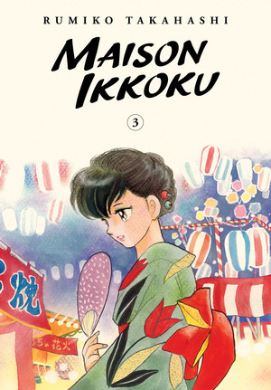 [Maison Ikkoku Vol. 3 (SC)]