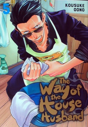 [Way of the House Husband - Viz Signature Edition Vol. 5 (SC)]
