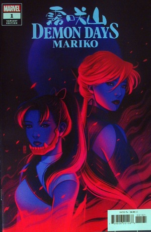 [Demon Days No. 2: Mariko (variant cover - Jen Bartel)]