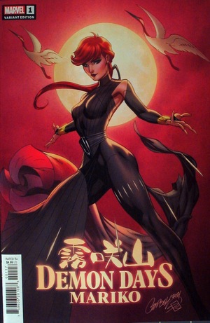 [Demon Days No. 2: Mariko (variant cover - J. Scott Campbell)]