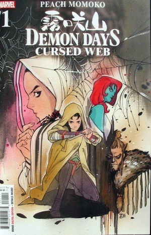 [Demon Days No. 3: Cursed Web (standard cover - Peach Momoko)]