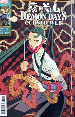[Demon Days No. 3: Cursed Web (variant cover - Tradd Moore)]