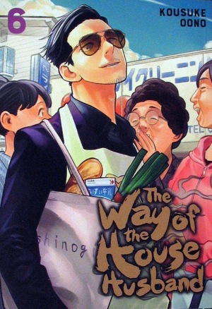 [Way of the House Husband - Viz Signature Edition Vol. 6 (SC)]