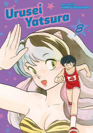 [Urusei Yatsura - Viz Signature Edition Vol. 8 (SC)]