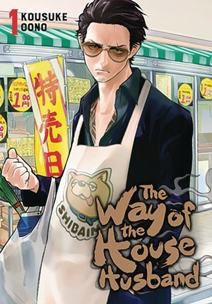 [Way of the House Husband - Viz Signature Edition Vol. 1 (SC)]