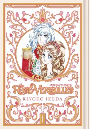 [Rose of Versailles Vol. 1 (HC)]