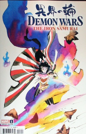 [Demon Wars No. 1: The Iron Samurai (1st printing, variant cover - Matias Bergara)]