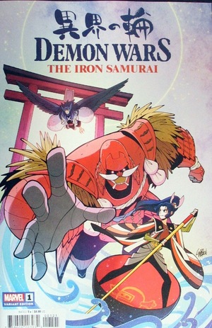 [Demon Wars No. 1: The Iron Samurai (1st printing, variant cover - GuriHiru)]