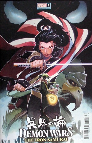 [Demon Wars No. 1: The Iron Samurai (1st printing, variant cover - Matteo Scalera)]