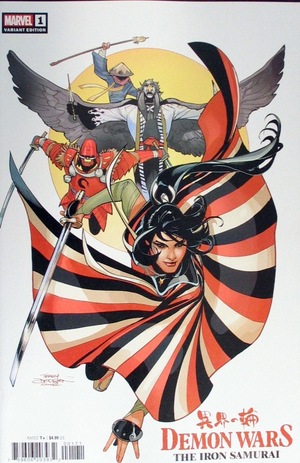 [Demon Wars No. 1: The Iron Samurai (1st printing, variant cover - Terry & Rachel Dodson)]