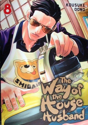 [Way of the House Husband - Viz Signature Edition Vol. 8 (SC)]