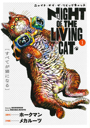 [Night of the Living Cat Vol. 1 (SC)]