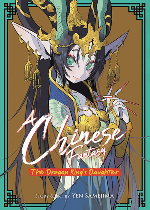 [A Chinese Fantasy Vol. 1: The Dragon King's Daughter (SC)]