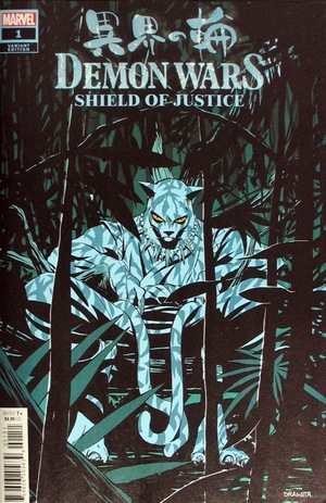 [Demon Wars No. 2: Shield of Justice (variant cover - Nick Dragotta)]
