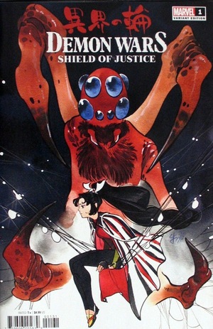 [Demon Wars No. 2: Shield of Justice (variant cover - Peach Momoko)]