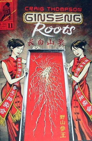 [Ginseng Roots #11]