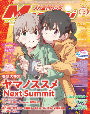 CDJapan : Megami Magazine RX Vol.13 November 2023 Issue [Cover] Isekai  Meikyu de Harem wo Gakken BOOK