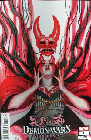 [Demon Wars - Scarlet Sin No. 1 (Cover F - Stephanie Hans)]