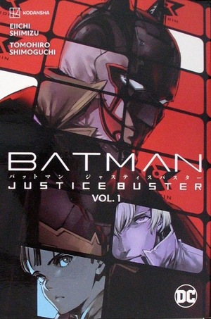 [Batman - Justice Buster Vol. 1 (SC)]