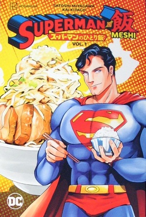 [Superman Vs. Meshi Vol. 1 (SC)]