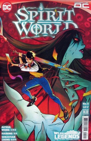 [Spirit World 5 (Cover A - Haining)]