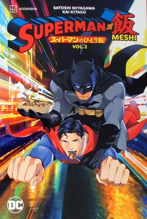 [Superman Vs. Meshi Vol. 2 (SC)]