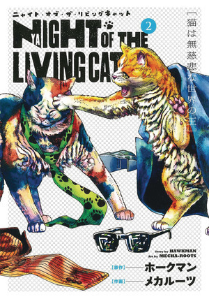 [Night of the Living Cat Vol. 2 (SC)]