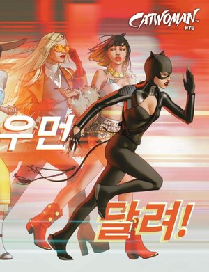 [Catwoman (series 5) 76 (Cover D - W. Scott Forbes Incentive)]