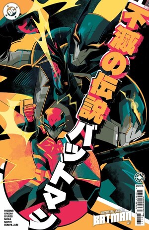[Immortal Legend Batman 1 (Cover E - Matt Taylor Incentive)]