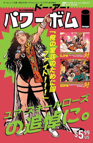 [Do a Powerbomb - Black & White #1 (1st printing, Cover E - J.B. Roe & Mike Spicer)]