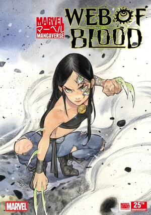 [Marvel Mangaverse - Web of Blood No. 1 (Cover B - Peach Momoko)]
