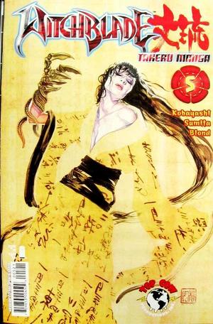 [Witchblade: Manga Vol. 1, Issue 5 (Cover B - David Mack)]
