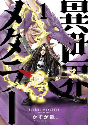 [ISEKAI METALLAR TP VOL 01]