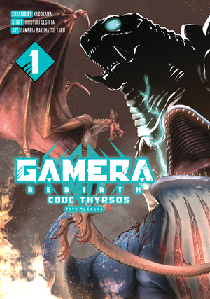 [GAMERA REBIRTH CODE THYRSOS TP VOL 01 ]
