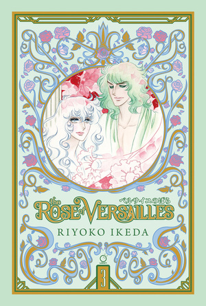 [ROSE OF VERSAILLES HC VOL 03 (OF 5) Previously Offered thru Diamond]