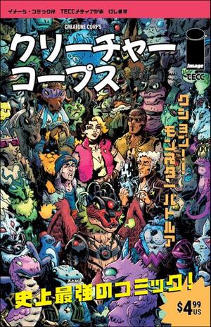 [CREATURE CORPS #1 CVR D JOK JAPANESE VIDEO GAME MAGAZINE VAR]