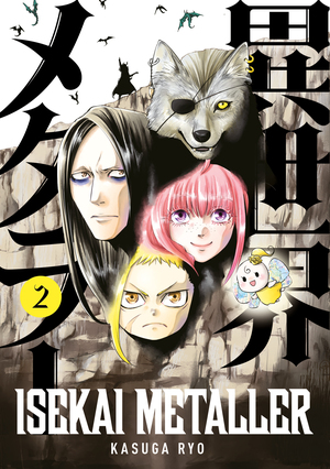 [ISEKAI METALLER TP VOL 02]