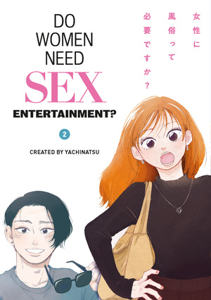 [DO WOMEN NEED SEX ENTERTAINMENT TP VOL 02]