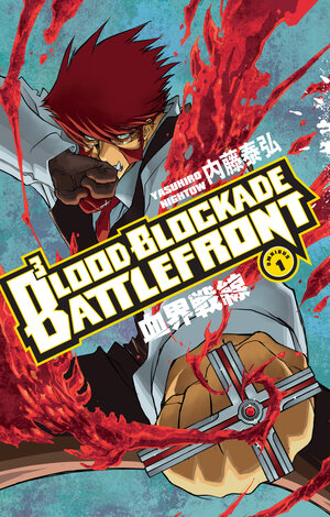 [BLOOD BLOCKADE BATTLEFRONT OMNIBUS VOLUME 1]