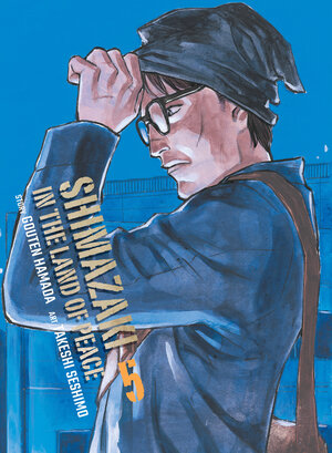 [SHIMAZAKI IN THE LAND OF PEACE 5 TP]